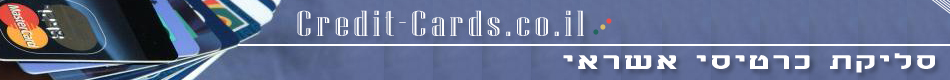 סליקת כרטיסי אשראי